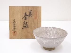 中島春草造　古萩茶碗